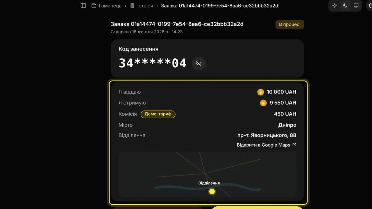 А якщо приніс більше або менше, ніж у заявці: екран кабінету K-Space, крок 1
