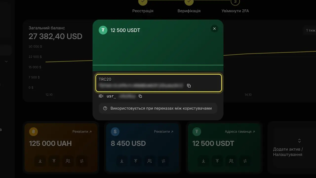 Адреса для поповнення USDT щоразу нова: екран кабінету K-Space, крок 2