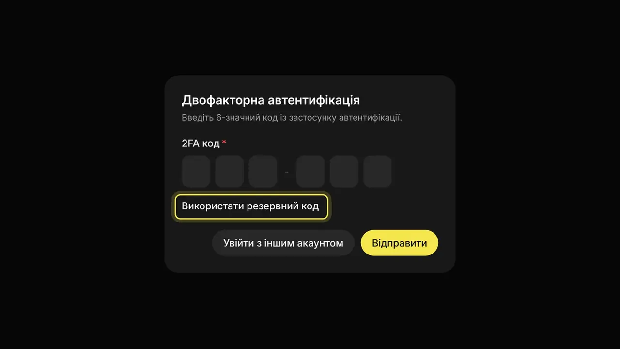 Чого K-Space ніколи не просить: екран кабінету K-Space, крок 1