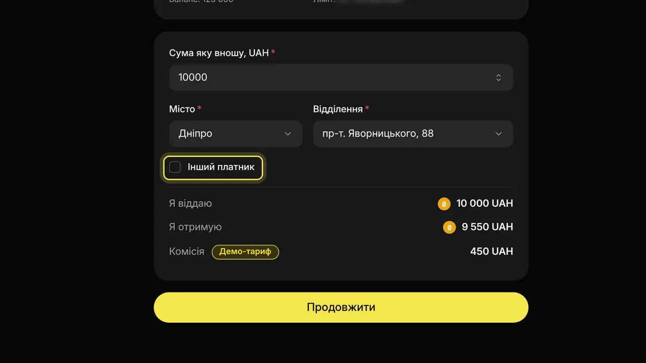 Чи може готівку внести інша людина, наприклад мій співробітник: екран кабінету K-Space, крок 1