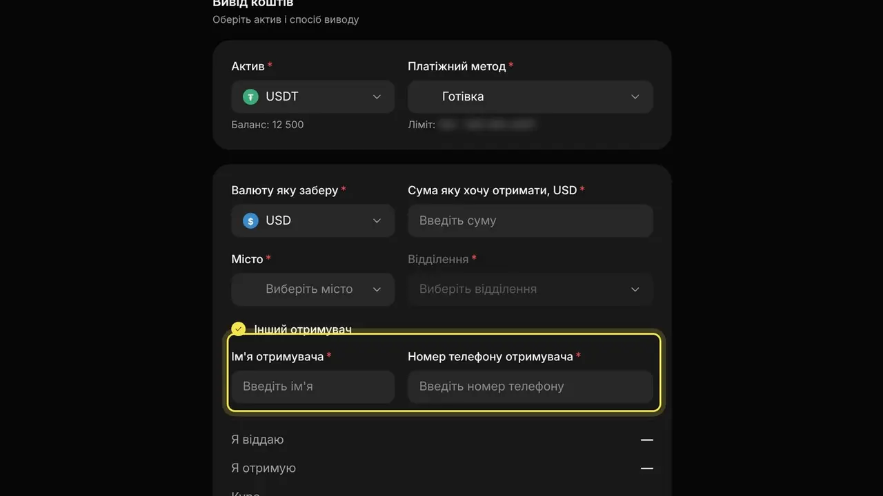 Чи можна отримати USDT готівкою: екран кабінету K-Space, крок 3