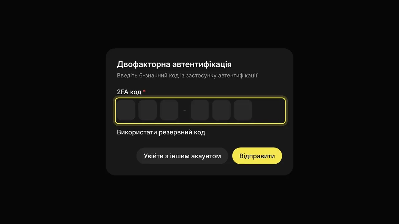 Чи можна отримувати код 2FA на пошту чи в SMS: екран кабінету K-Space