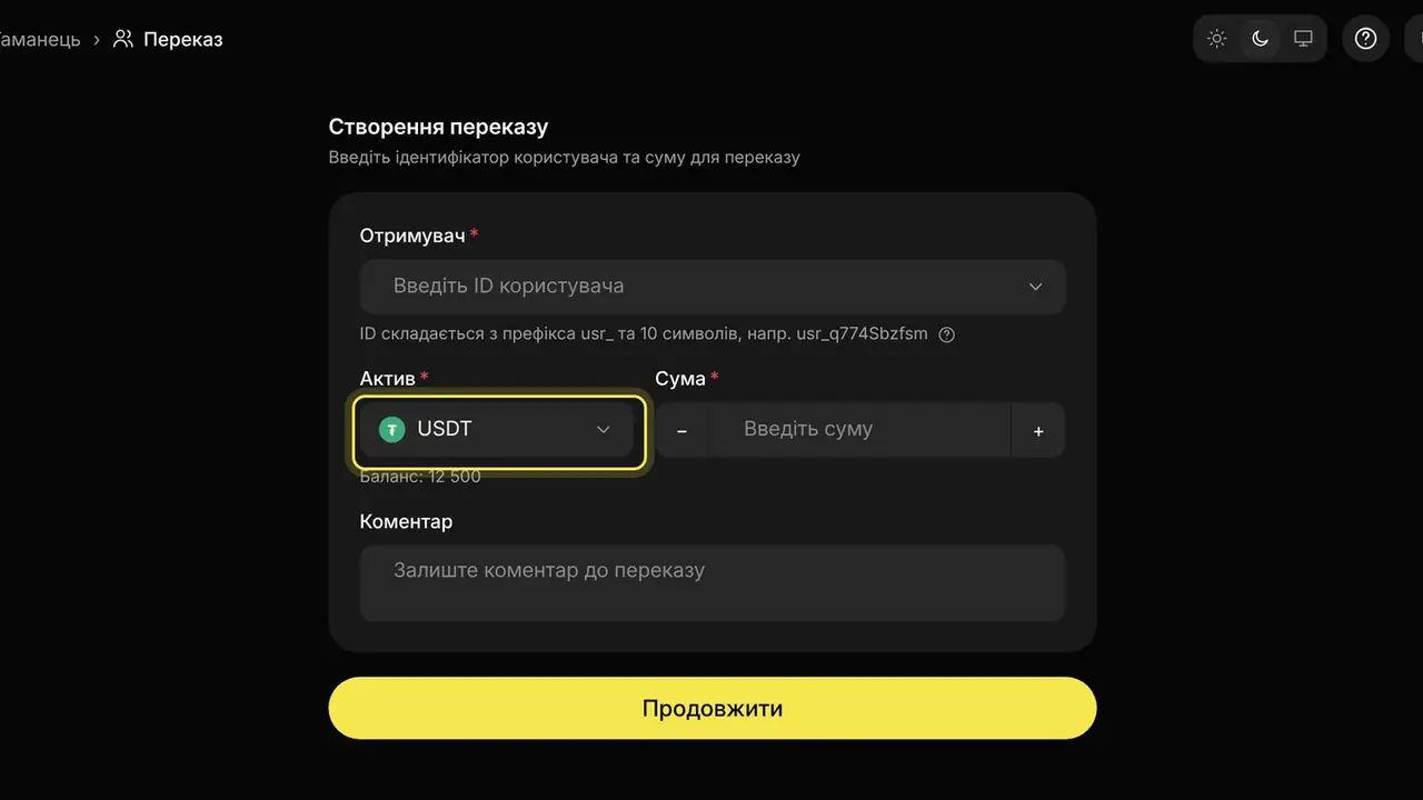 Чи можна переказати одну валюту, а отримувач отримає іншу: екран кабінету K-Space, крок 1