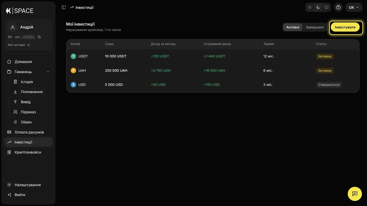 Чи можна продовжити інвестицію після строку: екран кабінету K-Space, крок 2