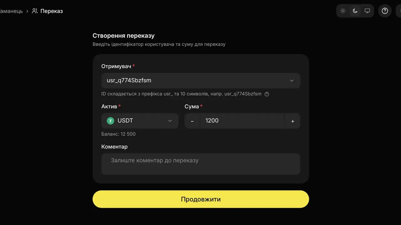 Чи можна скасувати переказ: екран кабінету K-Space, крок 1