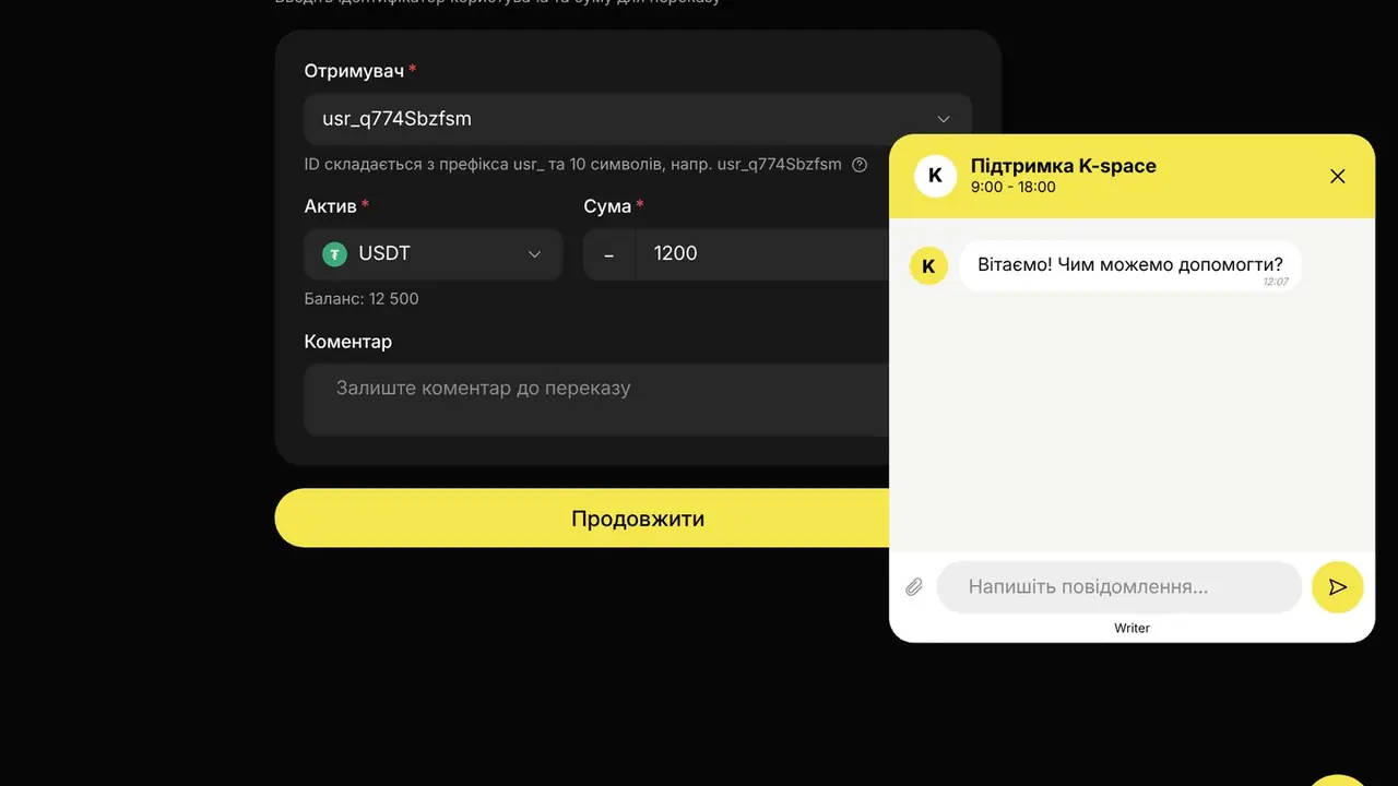 Чи можна скасувати переказ: екран кабінету K-Space, крок 2