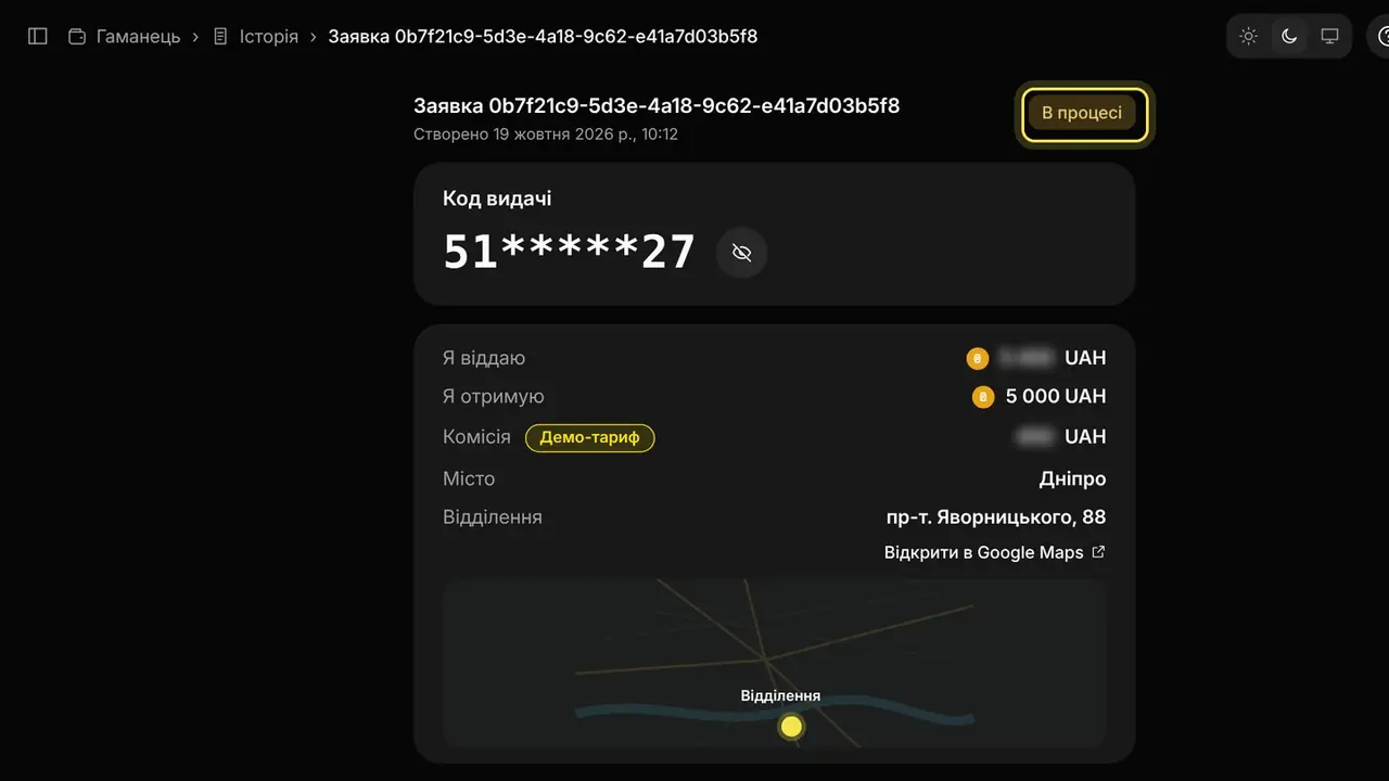 Чи можуть заблокувати мої гроші: екран кабінету K-Space, крок 2