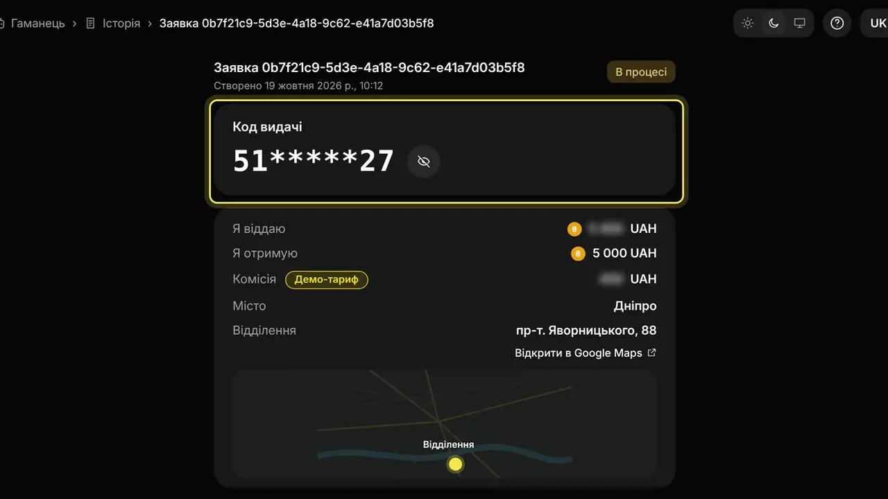Де код видачі і чому його ще немає: екран кабінету K-Space, крок 2