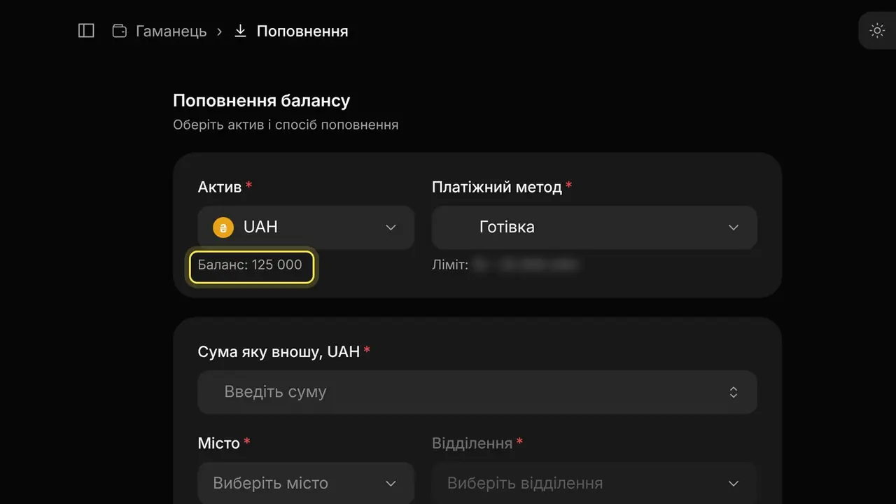 Де подивитись баланс: екран кабінету K-Space, крок 2