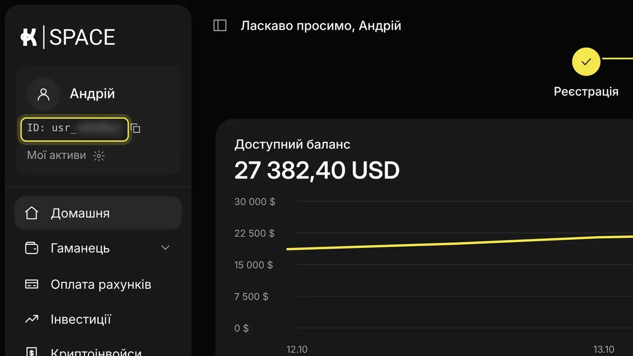 Де подивитися свої дані та свій ID: екран кабінету K-Space, крок 1