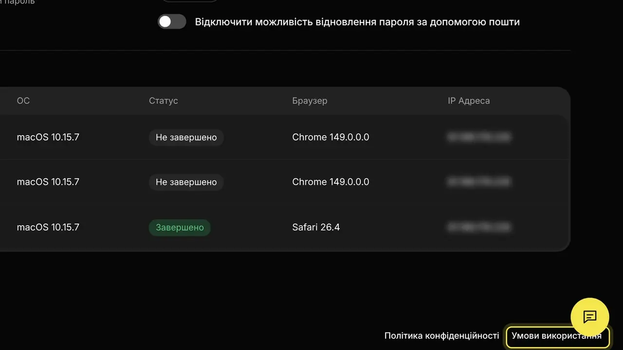 Де прочитати Умови використання і Політику конфіденційності: екран кабінету K-Space