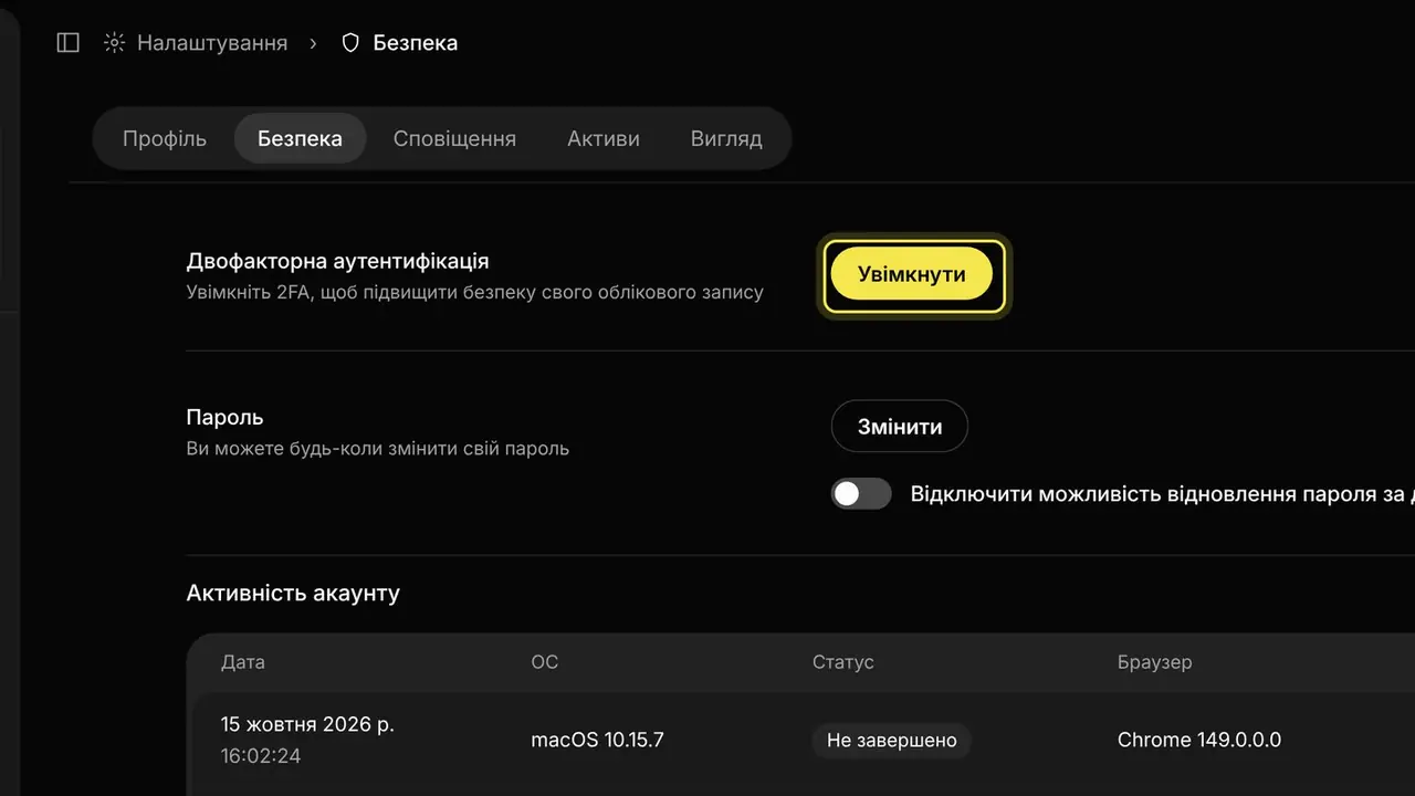 Коли 2FA обов'язкова: екран кабінету K-Space, крок 2