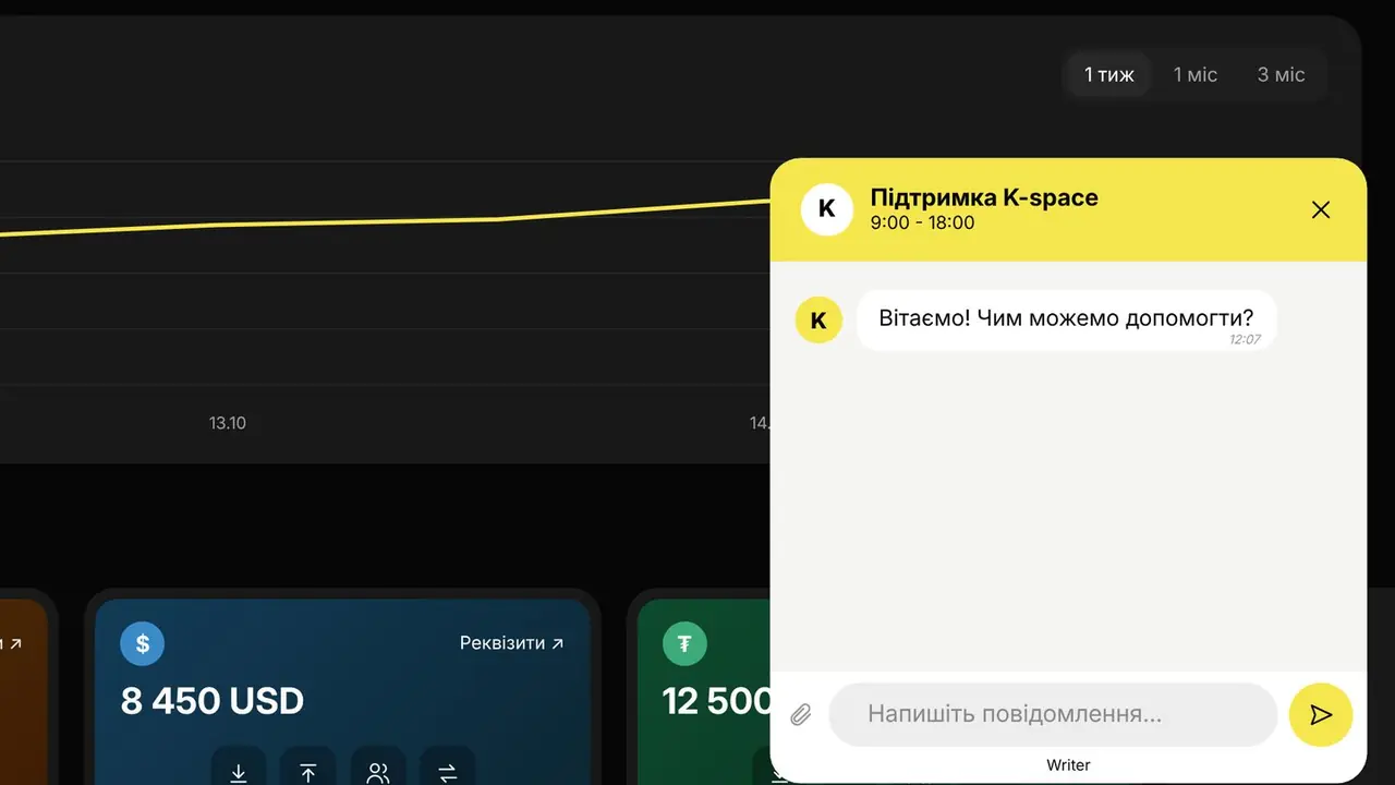 Коли працює підтримка: екран кабінету K-Space, крок 1