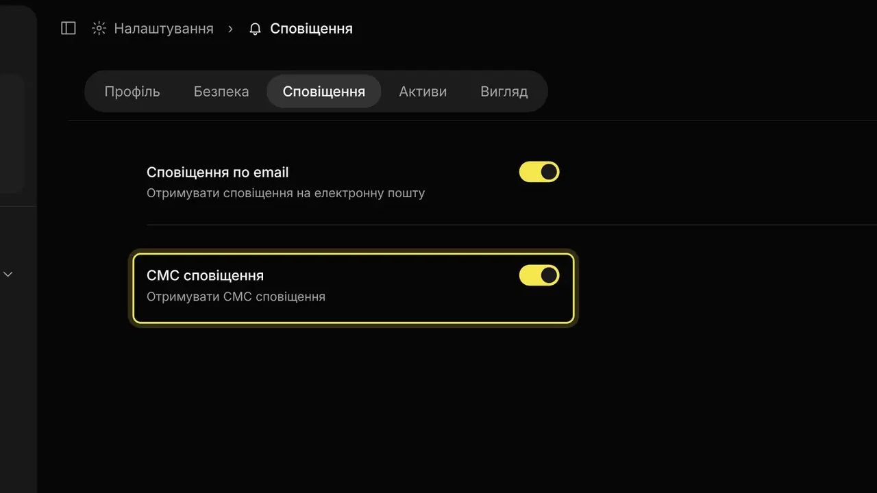 Куди приходять коди і статуси заявок: екран кабінету K-Space, крок 1