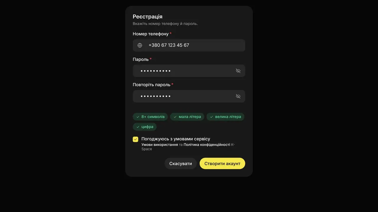 Не прийшов код з SMS. Що робити: екран кабінету K-Space, крок 1