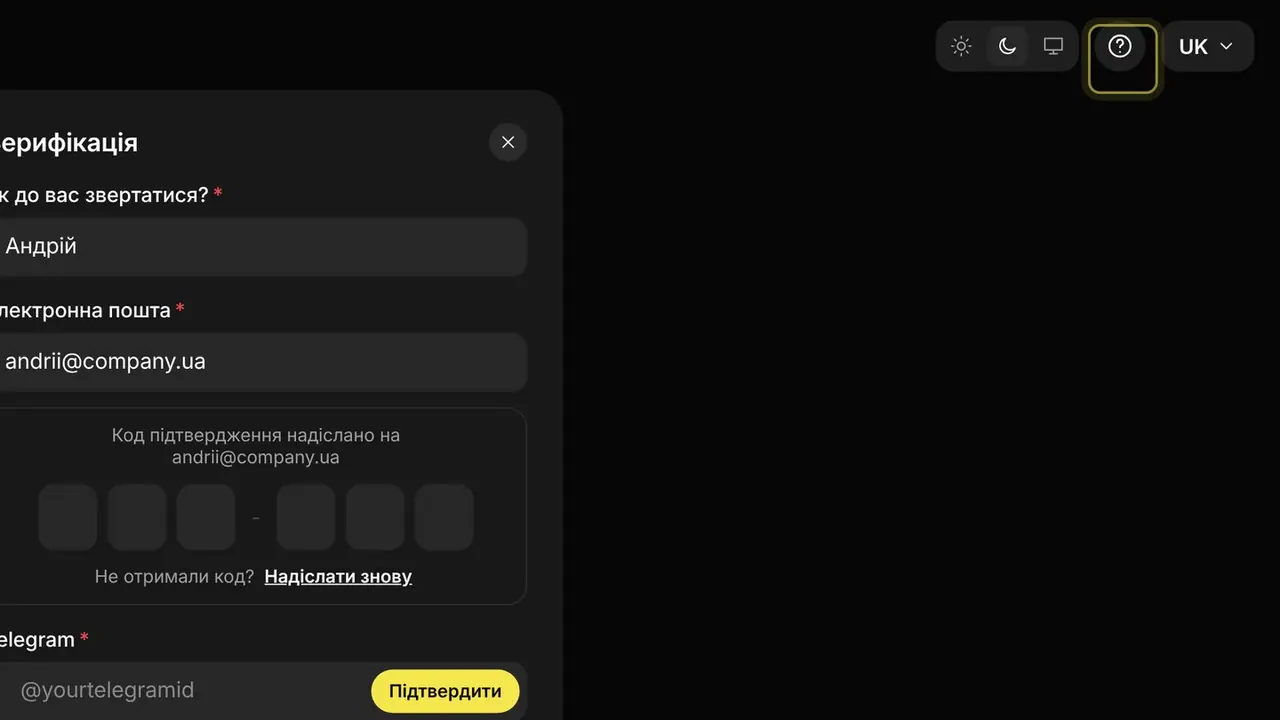 Не приходить код на пошту або в Telegram. Що робити: екран кабінету K-Space, крок 2