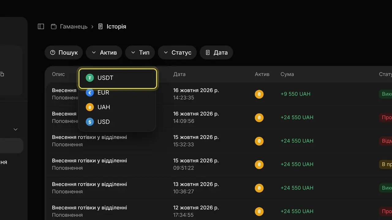 Поповнення USDT не зарахували. Чому: екран кабінету K-Space, крок 1