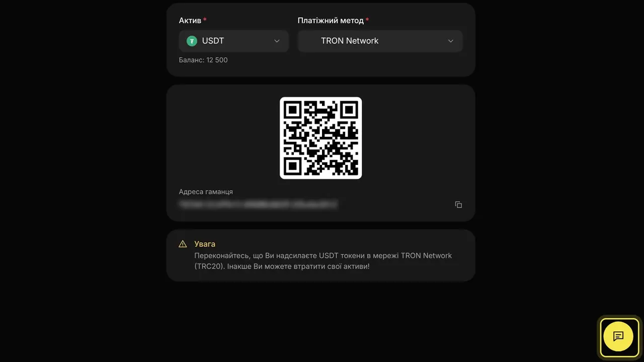 Що буде, якщо надіслати не USDT або не в мережі TRC20: екран кабінету K-Space, крок 2