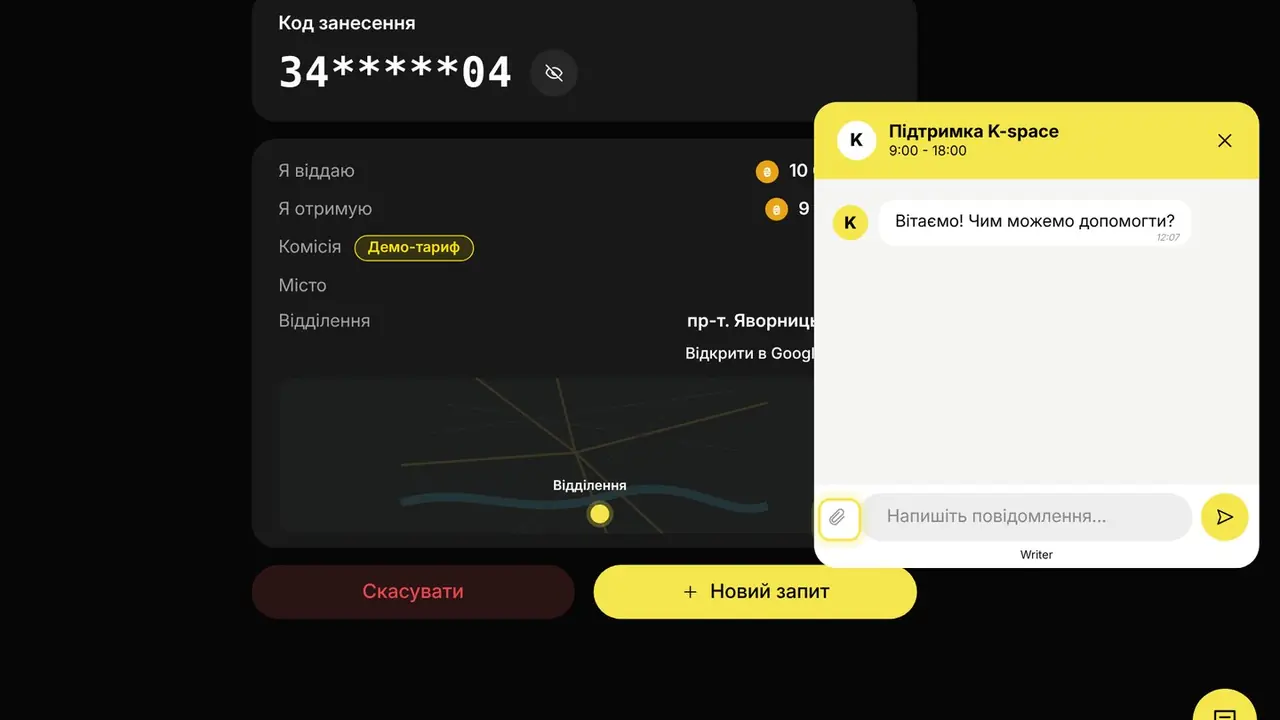 Що написати, щоб мені допомогли швидше: екран кабінету K-Space, крок 2
