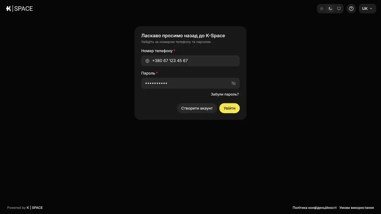Що робити, якщо номер уже зареєстрований: екран кабінету K-Space, крок 2