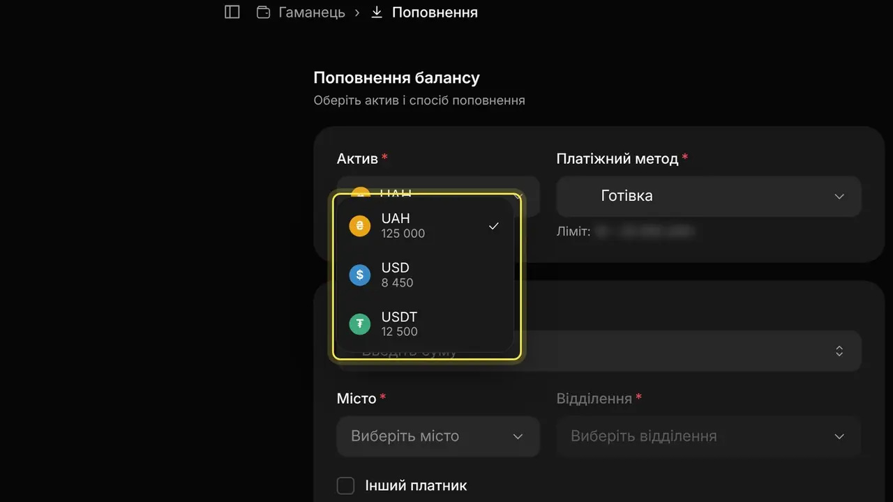 Що робити, якщо потрібної валюти немає в поповненні: екран кабінету K-Space, крок 1