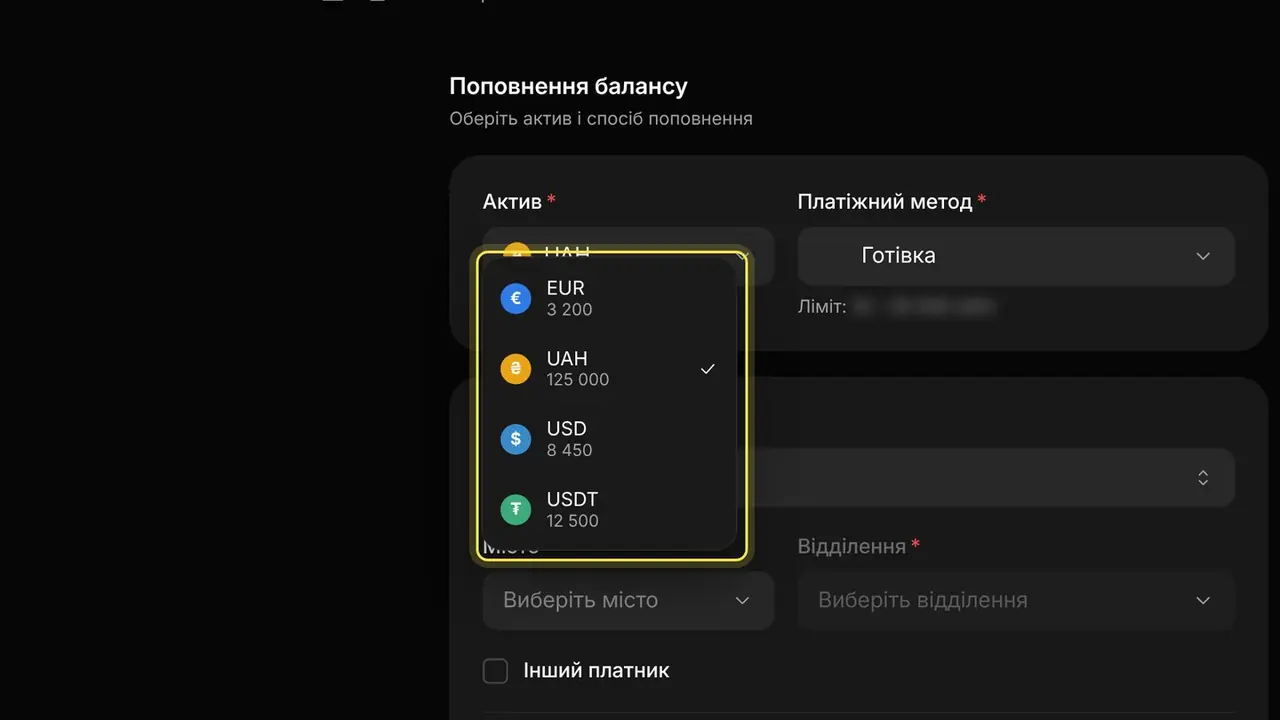 Що робити, якщо потрібної валюти немає в поповненні: екран кабінету K-Space, крок 2