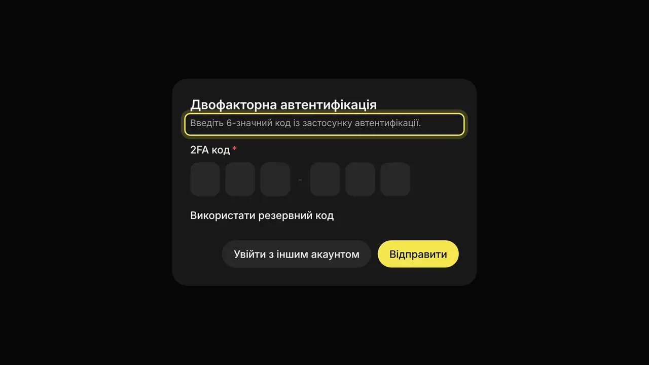 Що таке 2FA і навіщо вона: екран кабінету K-Space, крок 1