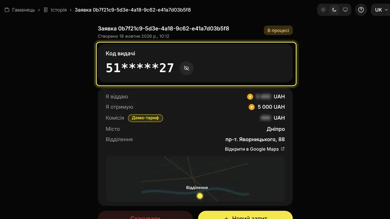 Що взяти з собою в касу: екран кабінету K-Space, крок 1