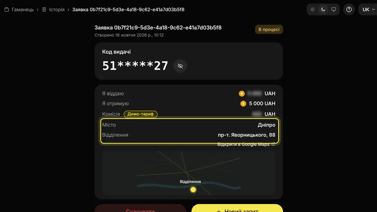 Що взяти з собою в касу: екран кабінету K-Space, крок 2