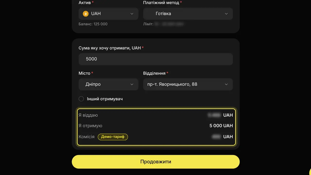 Скільки готівки можна отримати: екран кабінету K-Space, крок 2