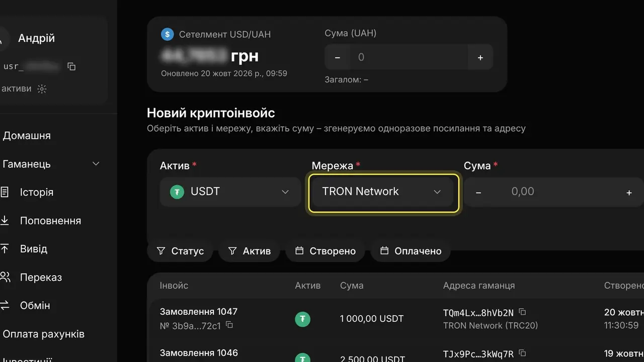 У яких валютах можна виставити інвойс: екран кабінету K-Space, крок 1