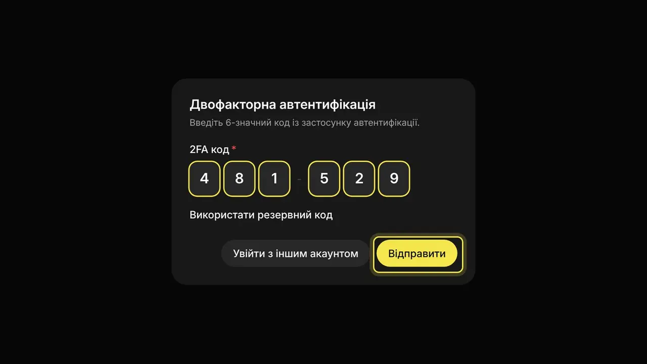 Як користуватися 2FA щодня: екран кабінету K-Space, крок 3
