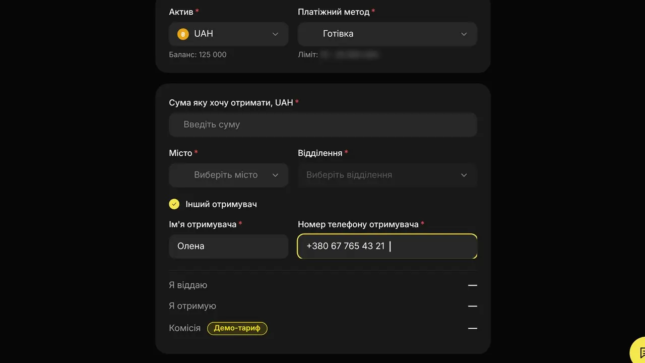 Як оформити видачу готівки на іншу людину: екран кабінету K-Space, крок 2