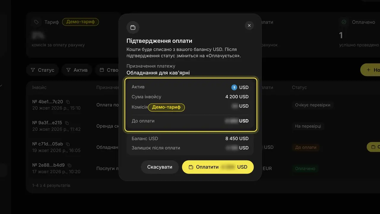 Як оплатити рахунок: екран кабінету K-Space, крок 2