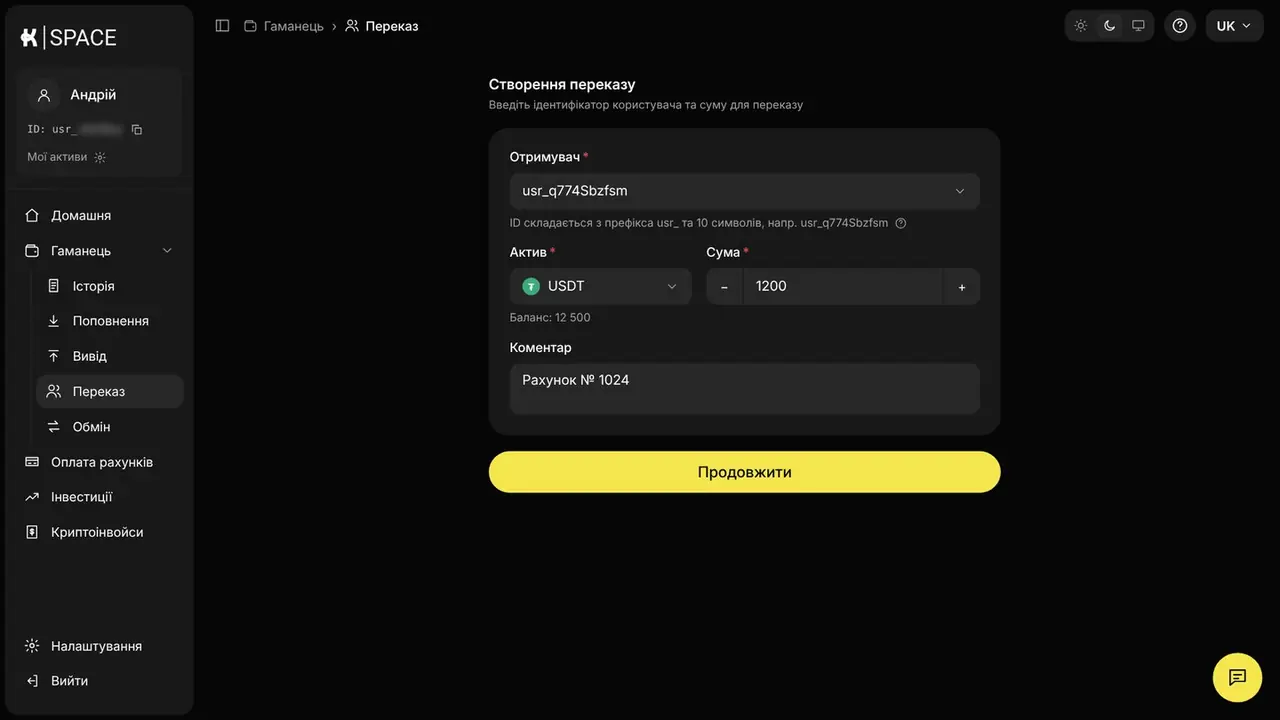 Як переказати гроші іншому користувачу K-Space: екран кабінету K-Space, крок 3
