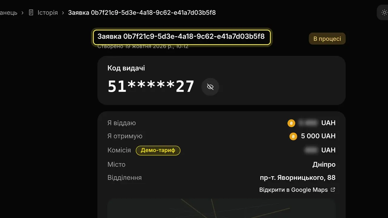 Як подивитись деталі операції: екран кабінету K-Space, крок 2
