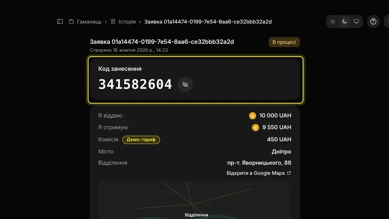 Як поповнити баланс готівкою: екран кабінету K-Space, крок 3