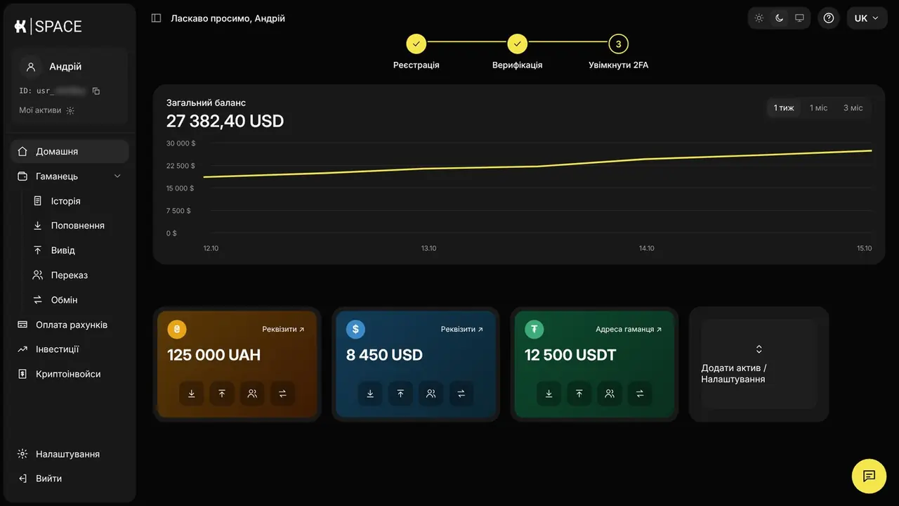 Як поповнити баланс у USDT: екран кабінету K-Space, крок 1