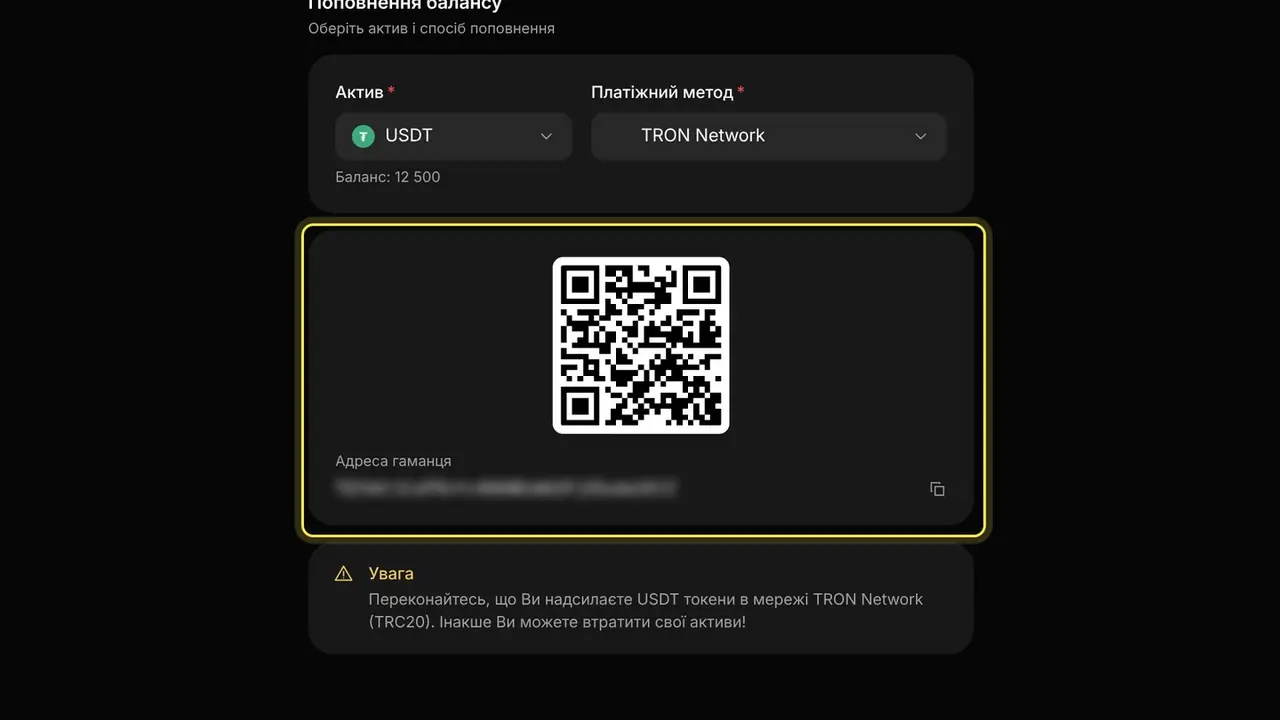 Як поповнити баланс у USDT: екран кабінету K-Space, крок 2