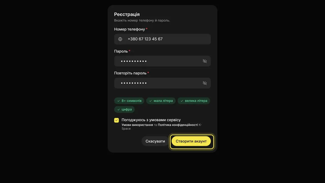 Як пройти верифікацію: екран кабінету K-Space, крок 1