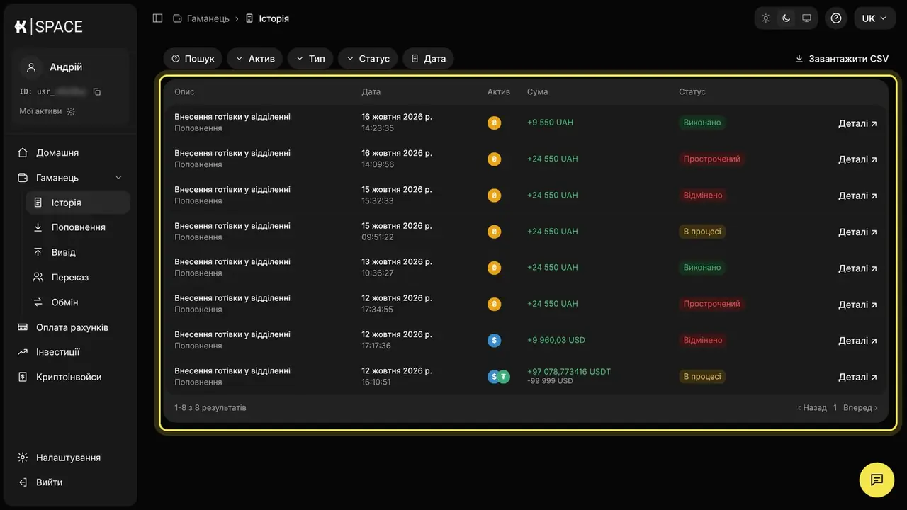 Як швидко зараховується USDT і що робити, якщо довго: екран кабінету K-Space, крок 1