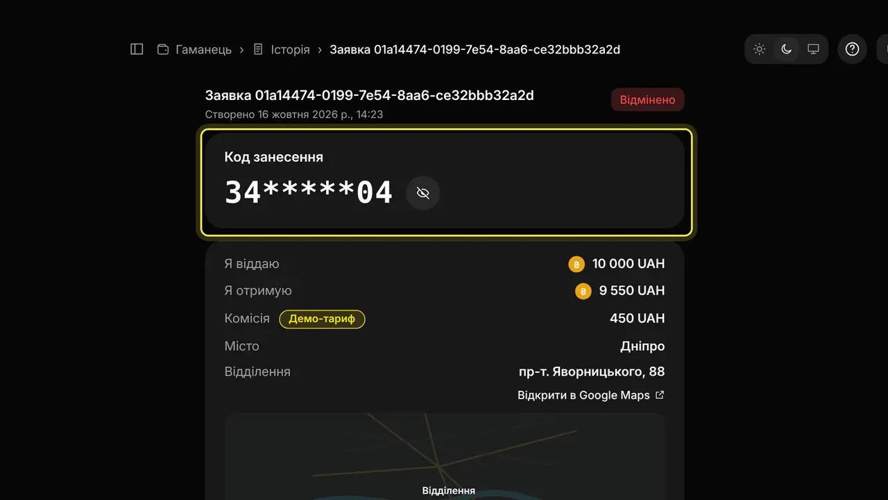Як скасувати заявку на внесення: екран кабінету K-Space, крок 2