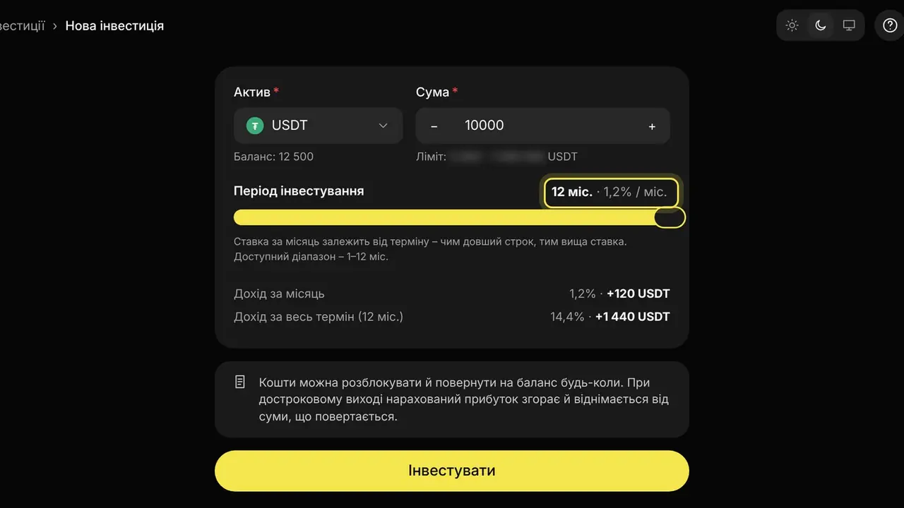 Як створити інвестицію: екран кабінету K-Space, крок 3