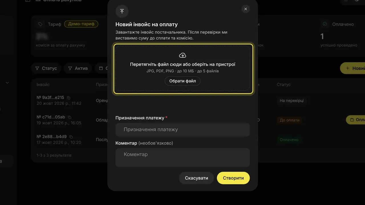 Як створити інвойс на оплату: екран кабінету K-Space, крок 2