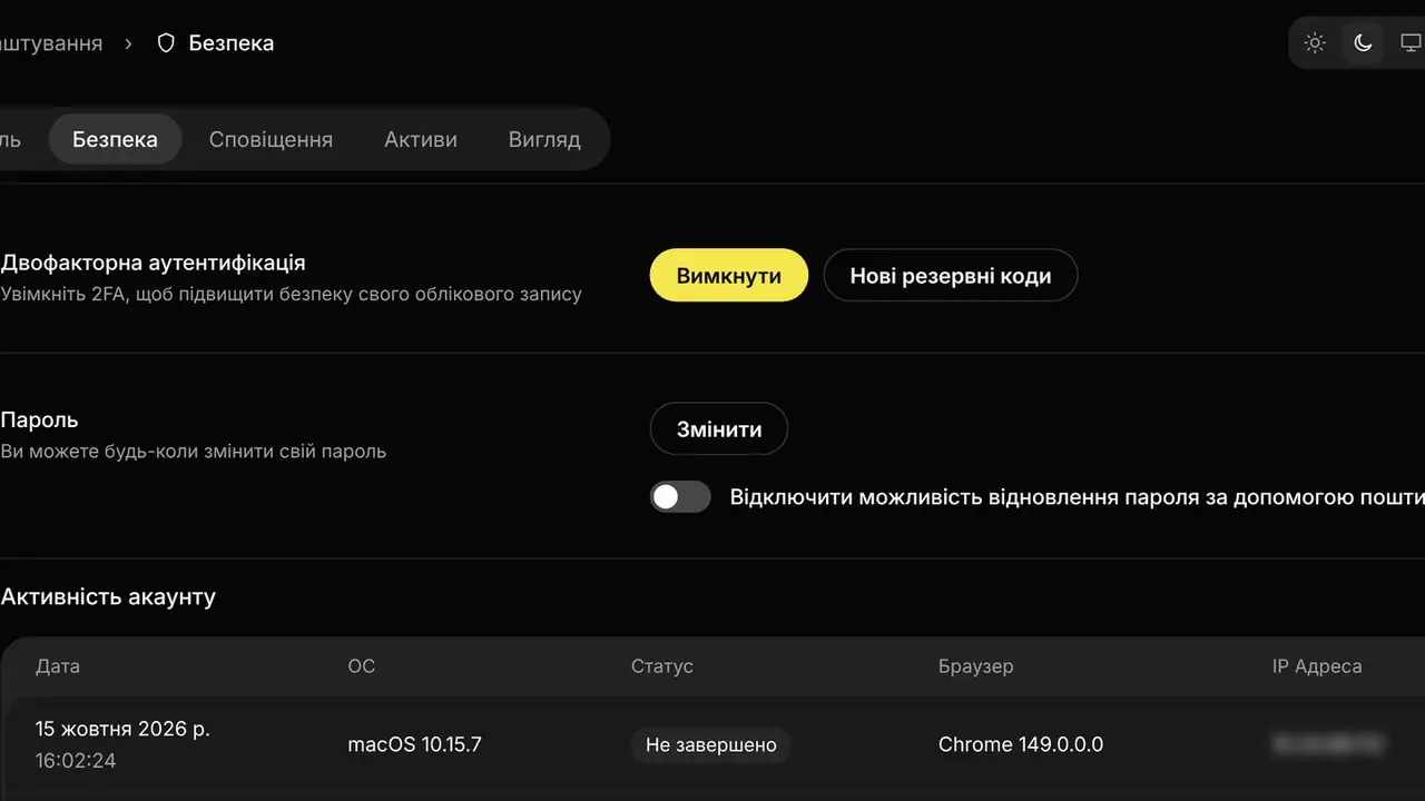 Як увімкнути 2FA: екран кабінету K-Space, крок 3