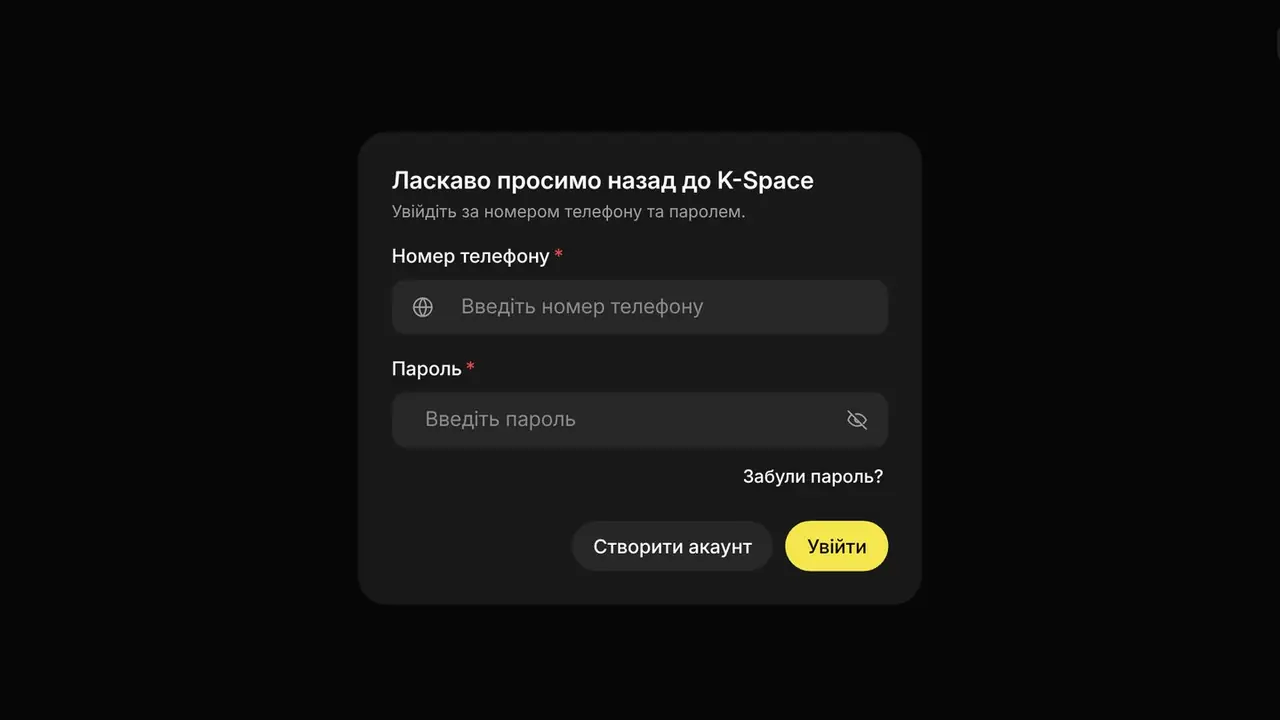 Як вийти з акаунта: екран кабінету K-Space, крок 2