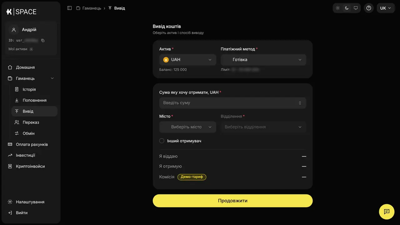 Як вивести USDT на свій гаманець: екран кабінету K-Space, крок 1