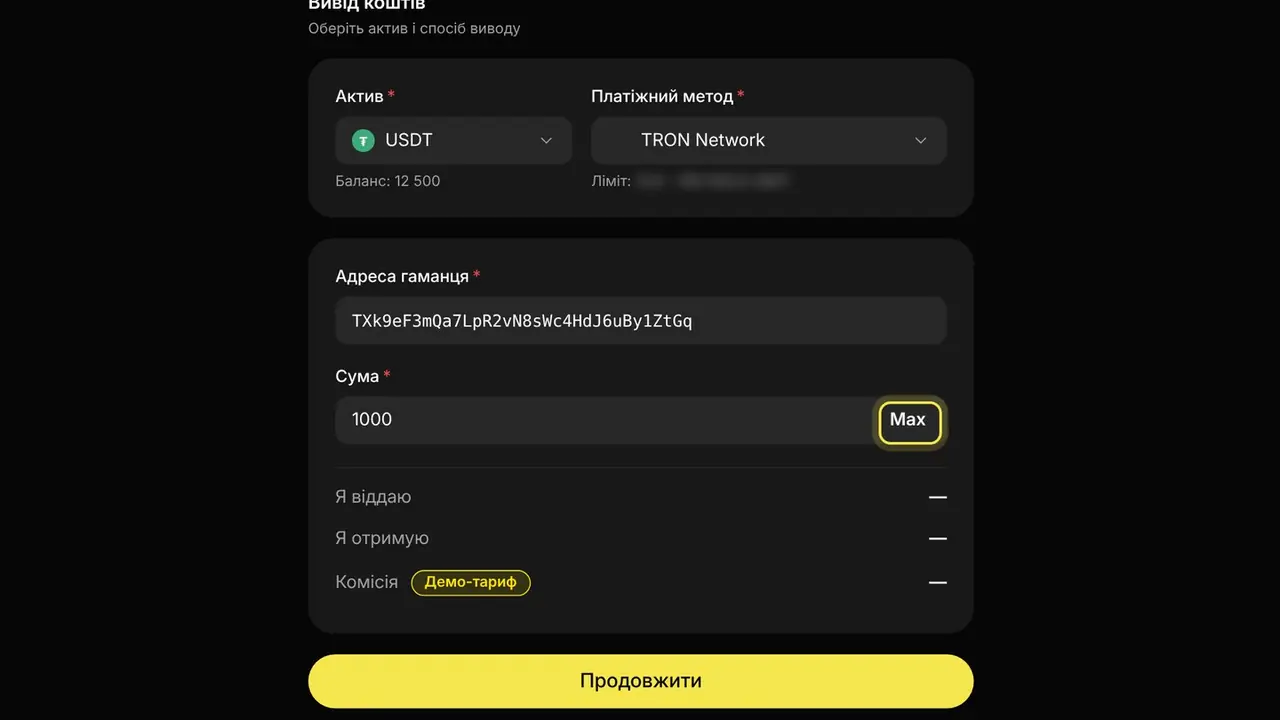 Як вивести USDT на свій гаманець: екран кабінету K-Space, крок 2