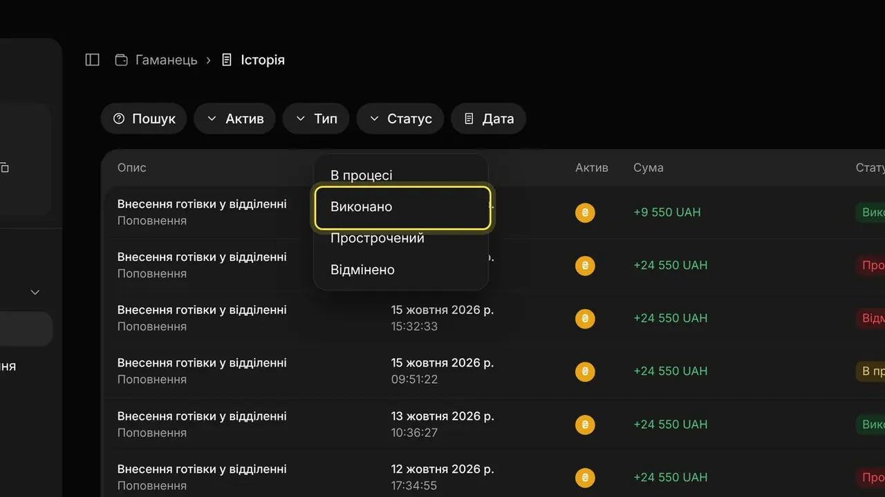 Як вивести USDT на свій гаманець: екран кабінету K-Space, крок 3