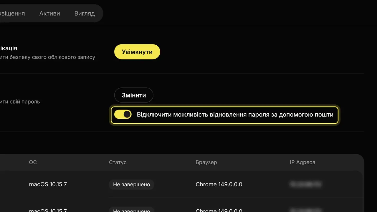 Як заборонити відновлення пароля через пошту: екран кабінету K-Space, крок 2
